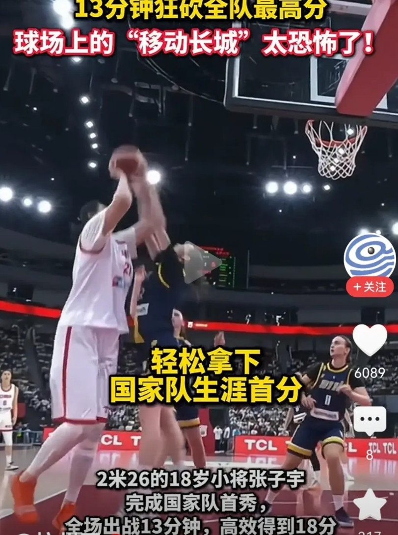承认一个错误。我曾经觉得张子宇的打法，在成人队会很受限。对阵日本青年队的时候，