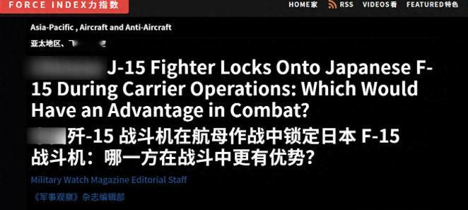 美媒：中日空战将一边倒，不仅靠最强4.5代歼15，解放军还有杀招 近日，日本