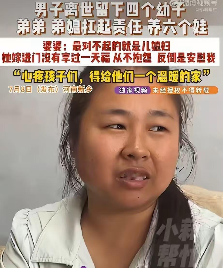 太好哭了！河南新乡一名28岁男子意外离世，妻子承受不住打击选择改嫁，留下四个可怜