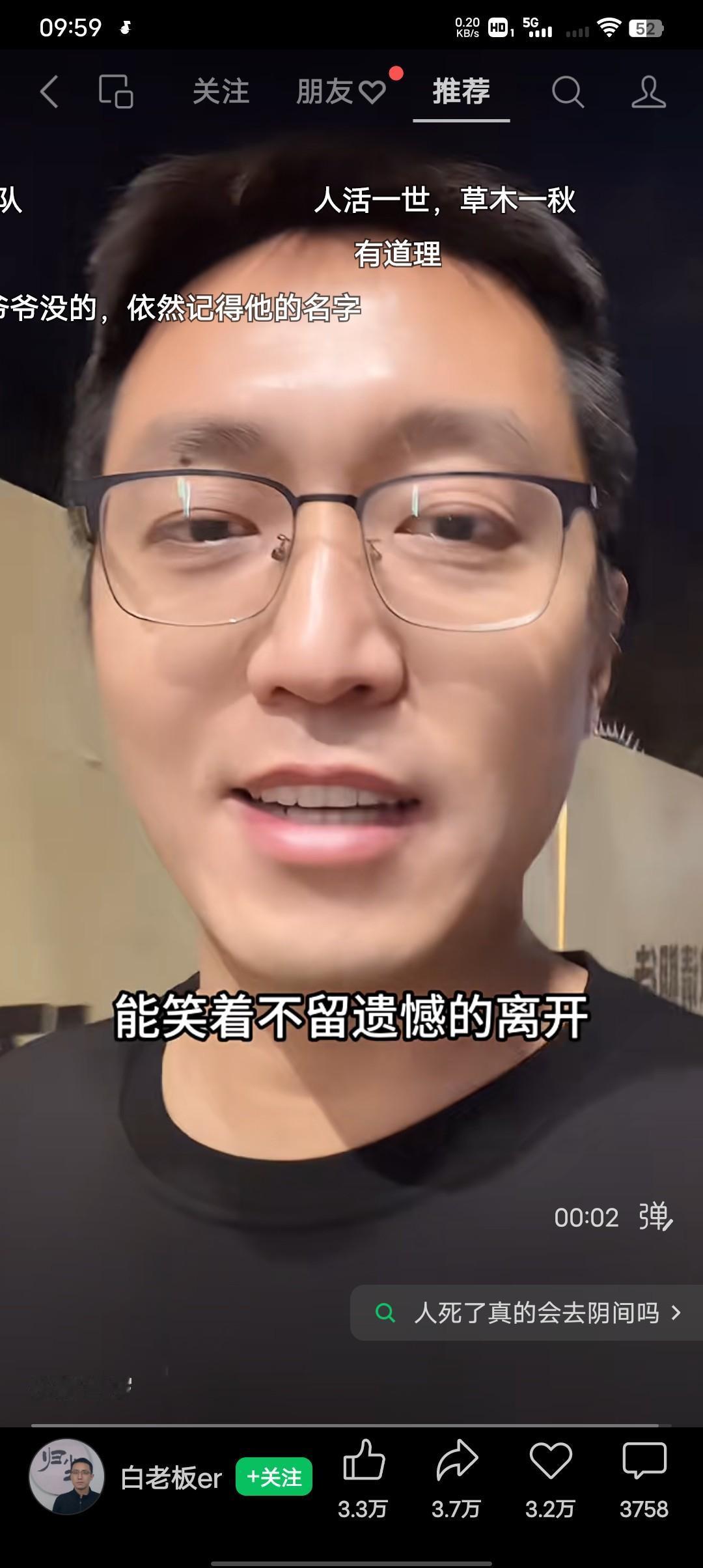 一辈子就是这样结束的，这就是所谓的漫长的一生。当我们离开了这个世界，首先就是所