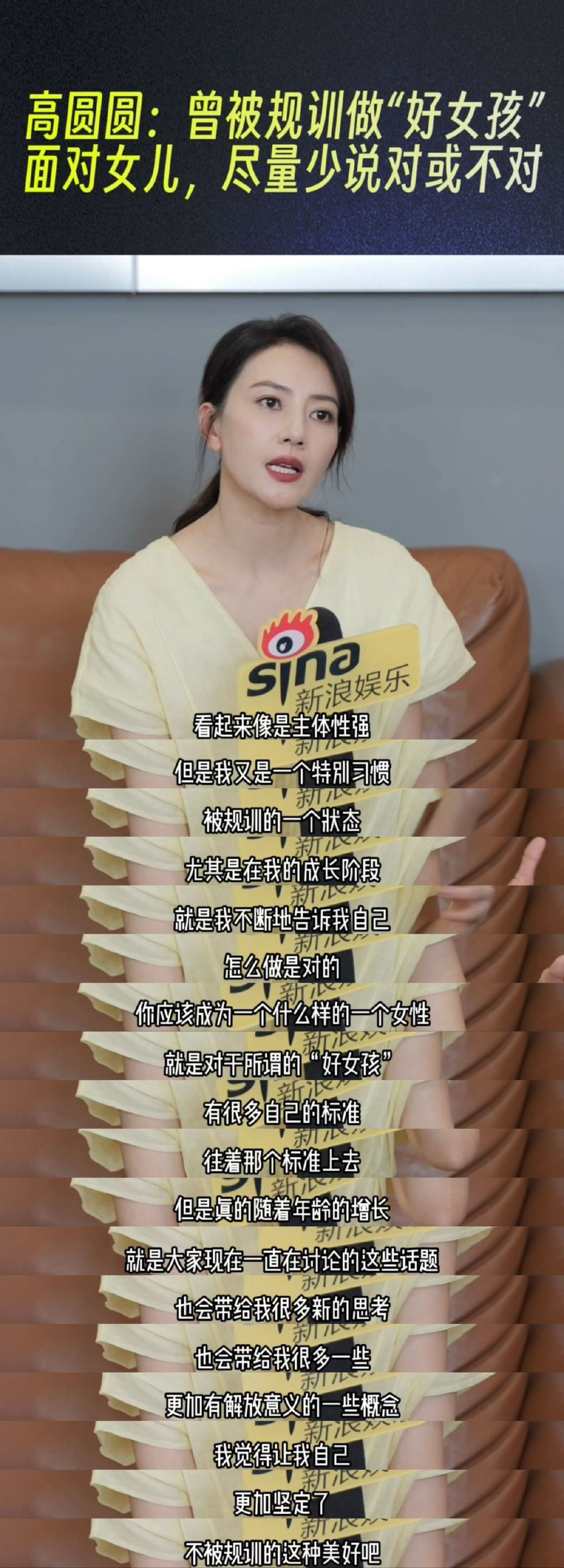高圆圆曾规训自己要做好女孩高圆圆回应新片演夏之光的妈妈说在新片《森中有林》里