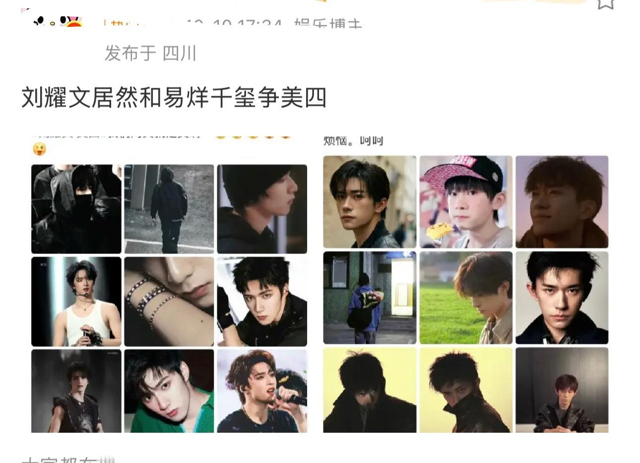 好玄幻...因为“美四”这个称呼，打架上热搜了……​​​