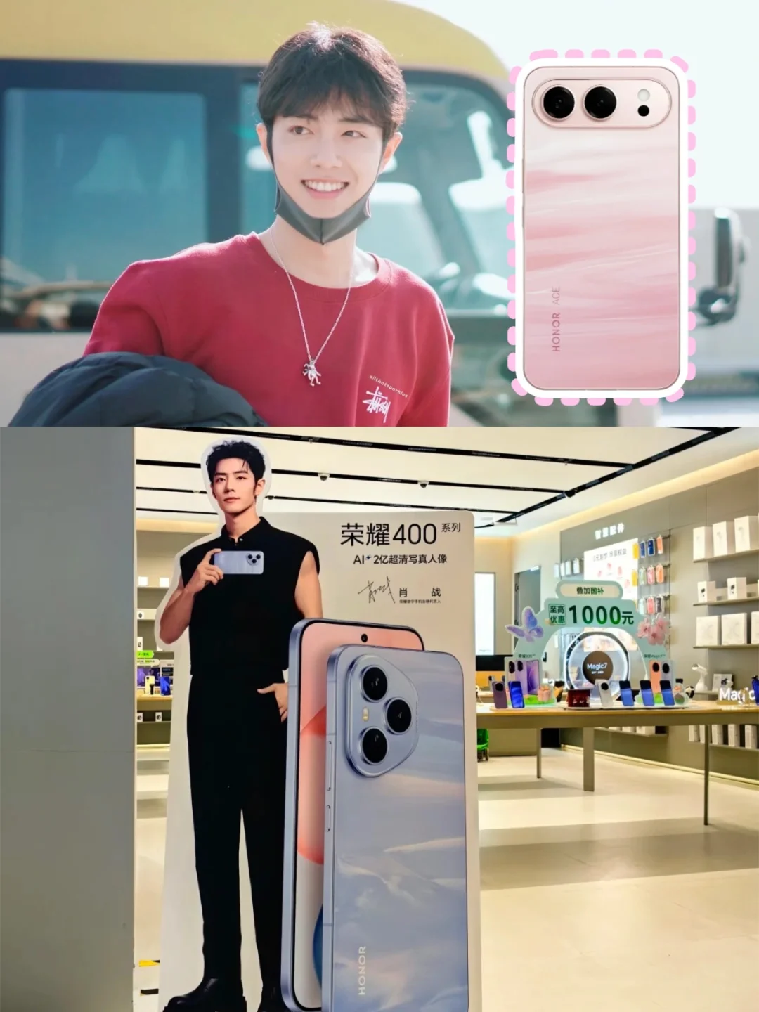 这么好看的荣耀500，代言人还是肖战吗！！