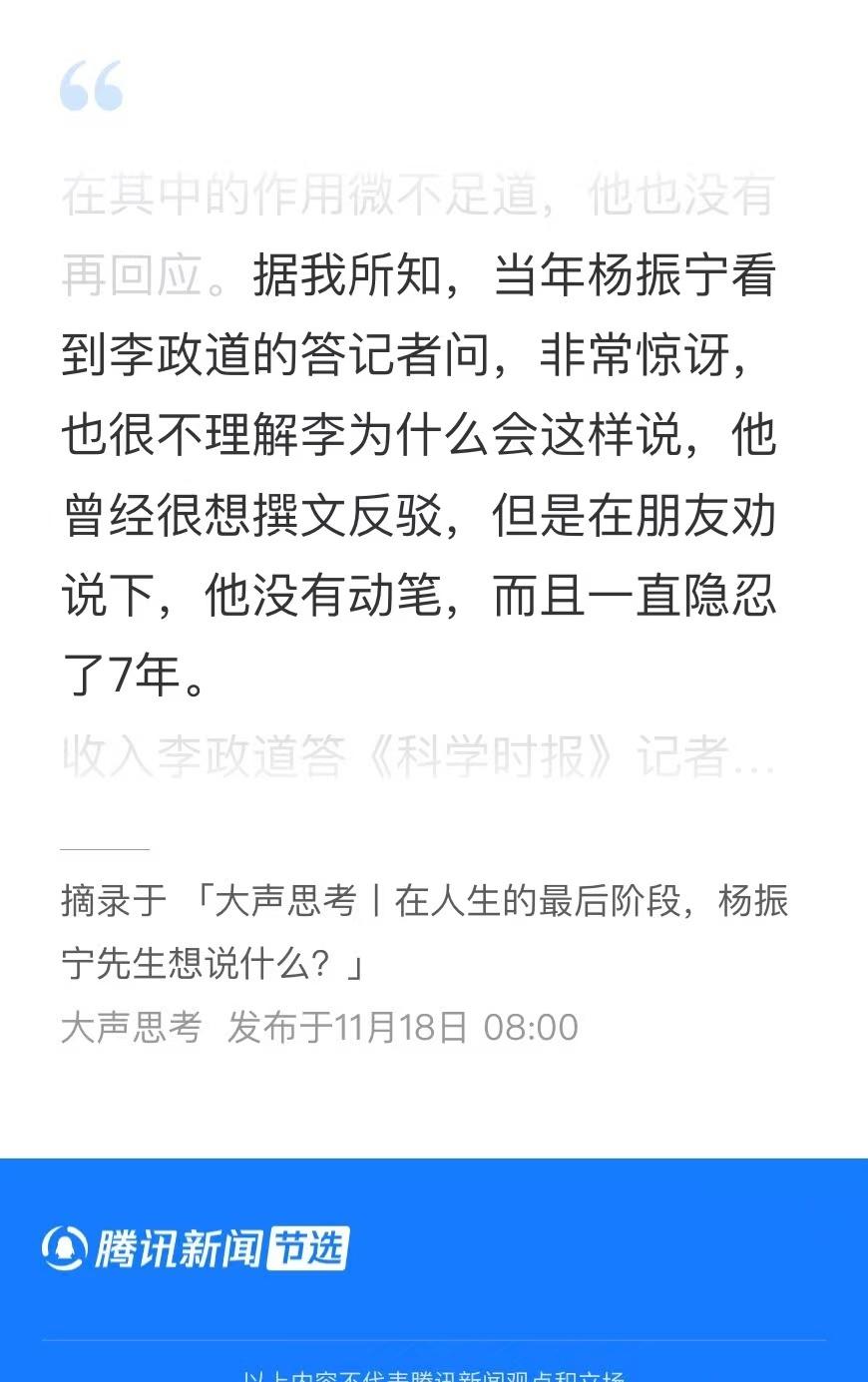 通过杨振宁的视角，我们看到了两位顶尖科学家之间的分歧与合作，或许这不仅是个人恩怨