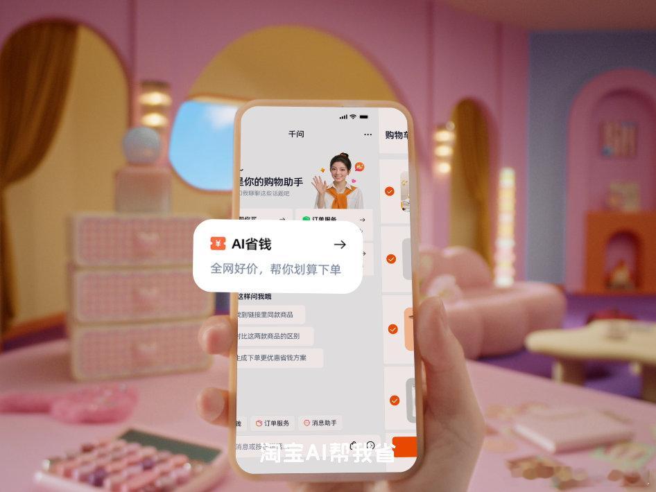 欧阳娜娜AI了爱了解锁欧阳娜娜的购物新秘籍！她将AI的强大功能轻松展现，从穿搭