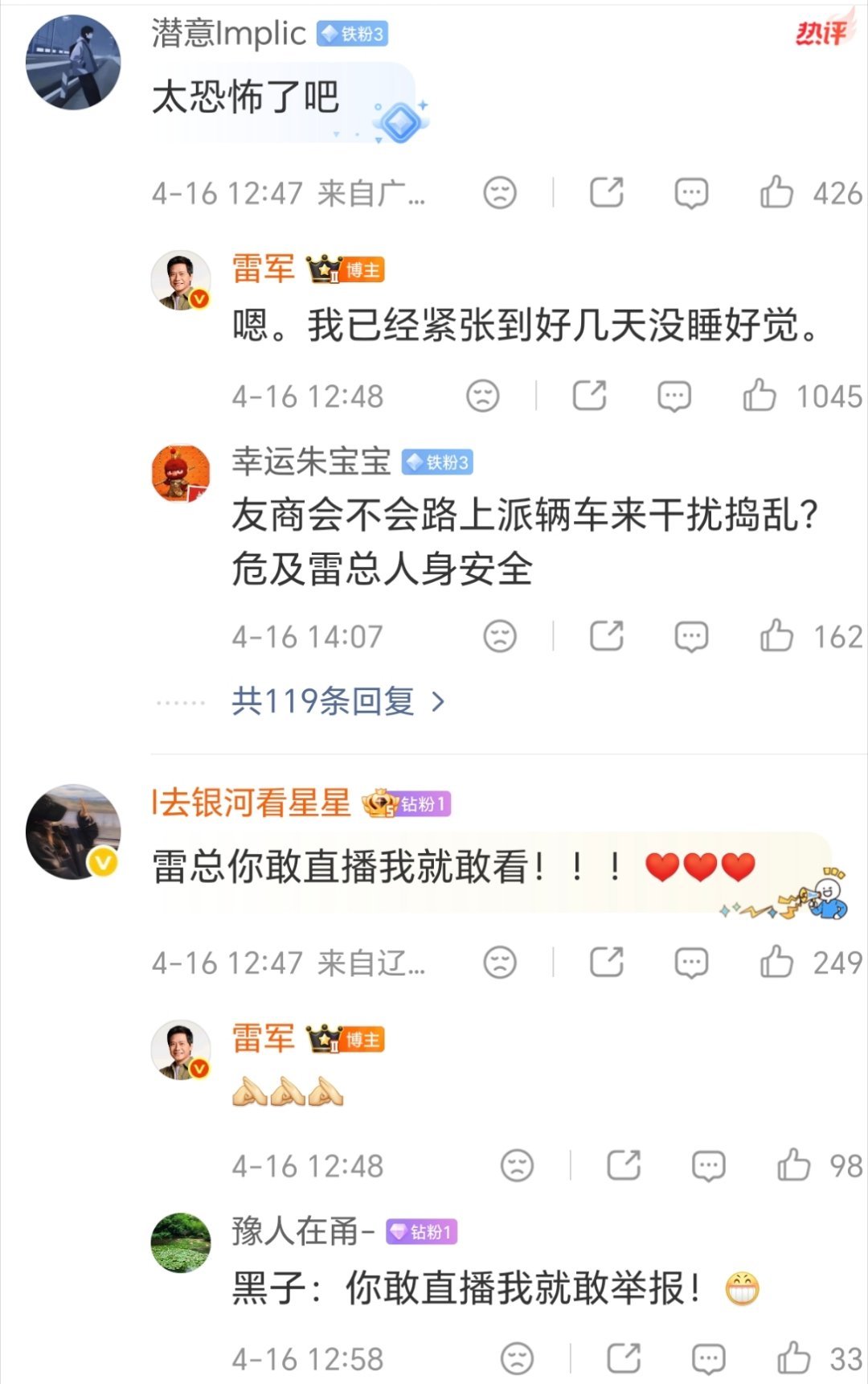 雷军再回应小米黑稿吵了大半年的续航罗生门，雷军干脆不玩公关嘴仗了。不删评不辩解，