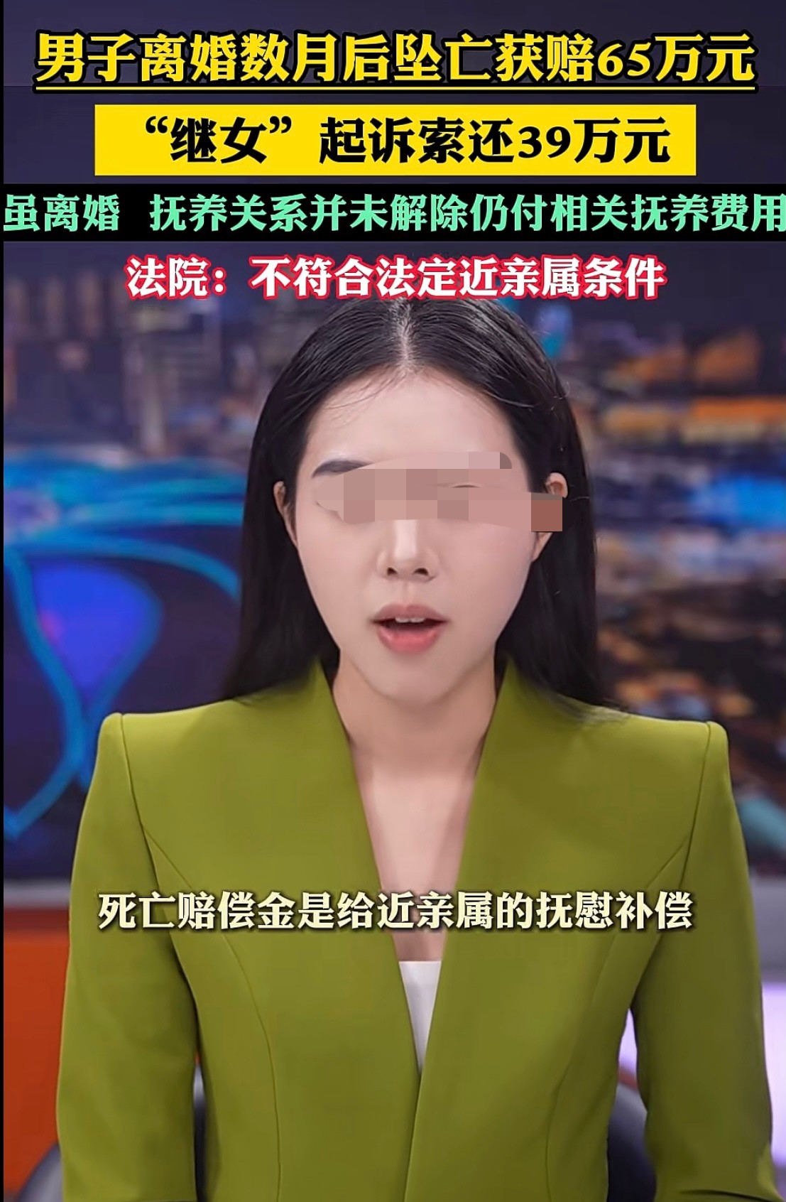“太不要脸！”黑龙江，一男子在工地坠楼身亡，哥哥获65万死亡赔偿金，岂料，已离婚的二婚妻子的女儿，也