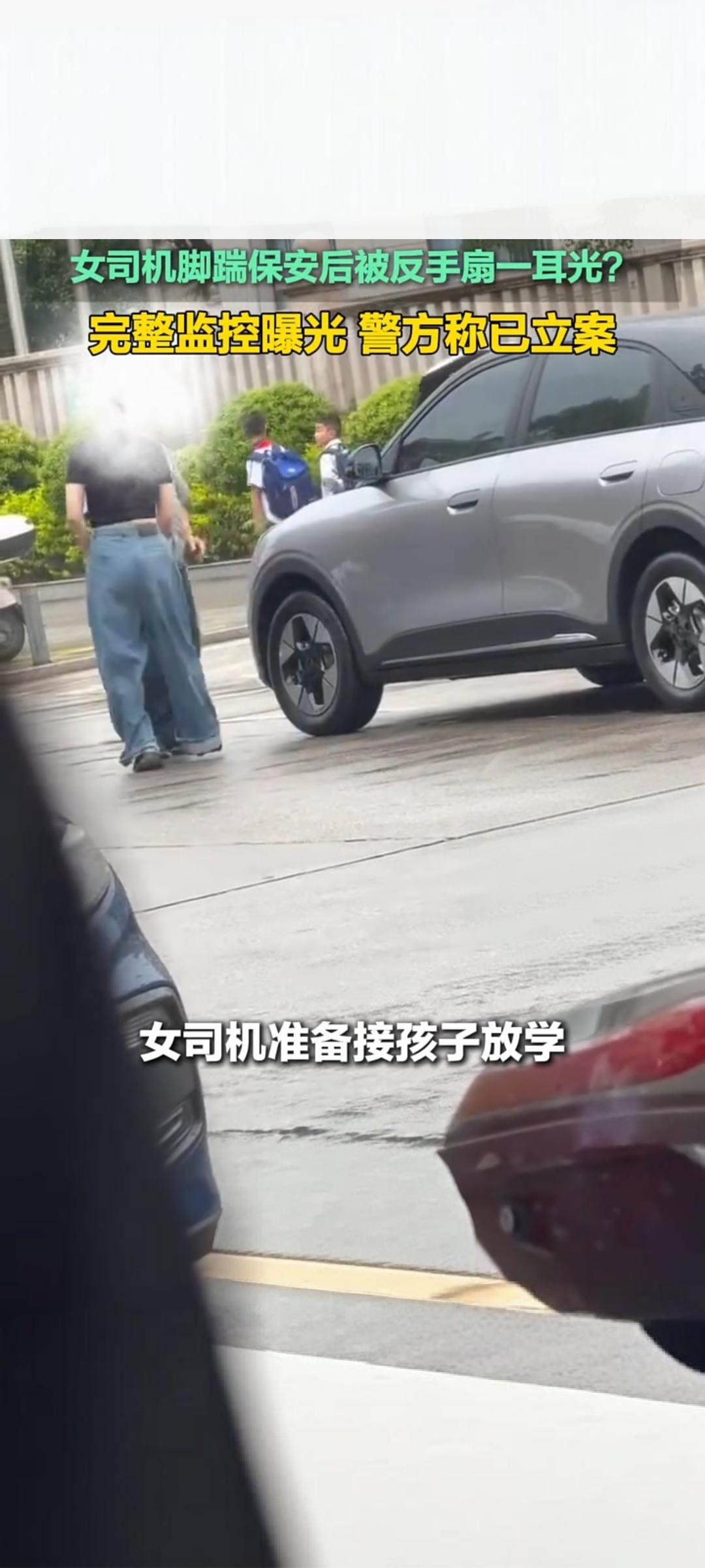 女司机脚踹保安反被扇耳光完整监控曝光警方已立案近日，福建三明永安市某小