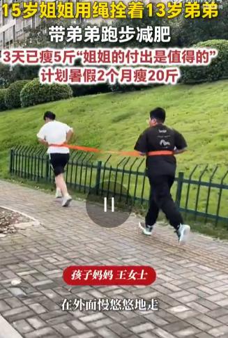 一物降一物！江苏南京，一女子13岁的儿子体重高达138斤，正值暑假，妈妈想让他跑