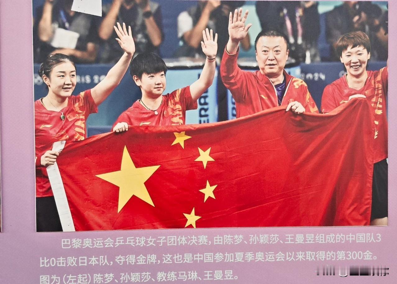 马琳在国乒最大的嫡系就是陈梦。2021年东京奥运会，马琳作为混双组教练，对混双丢