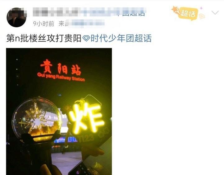 贵阳你真的太会了，就这样在这座偌大的时团痛园，与爆米花们，一起感受时团六周年的纪