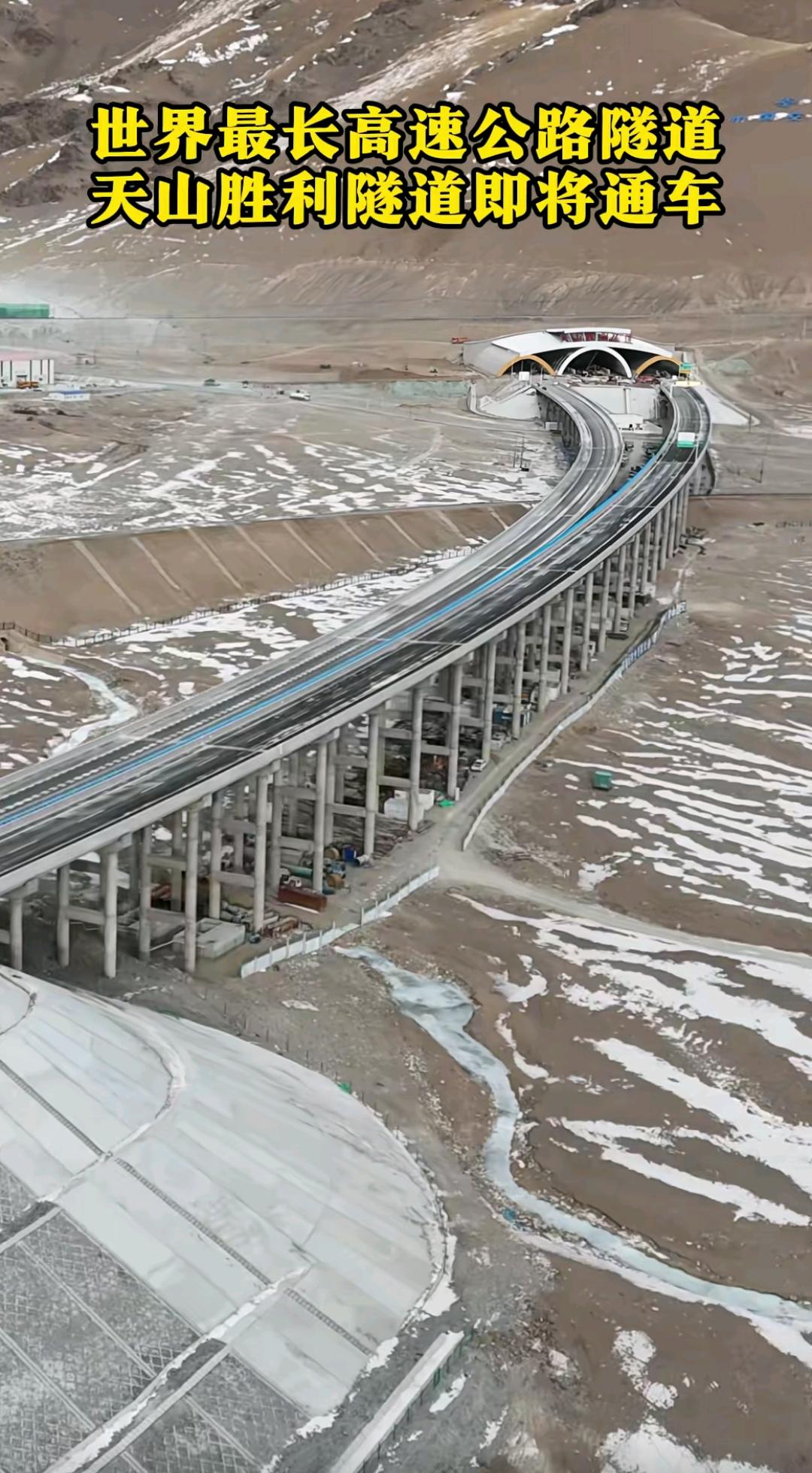 世界上最长的高速公路隧道天山胜利隧道将于本月开通！这意味着新疆第一大城市至