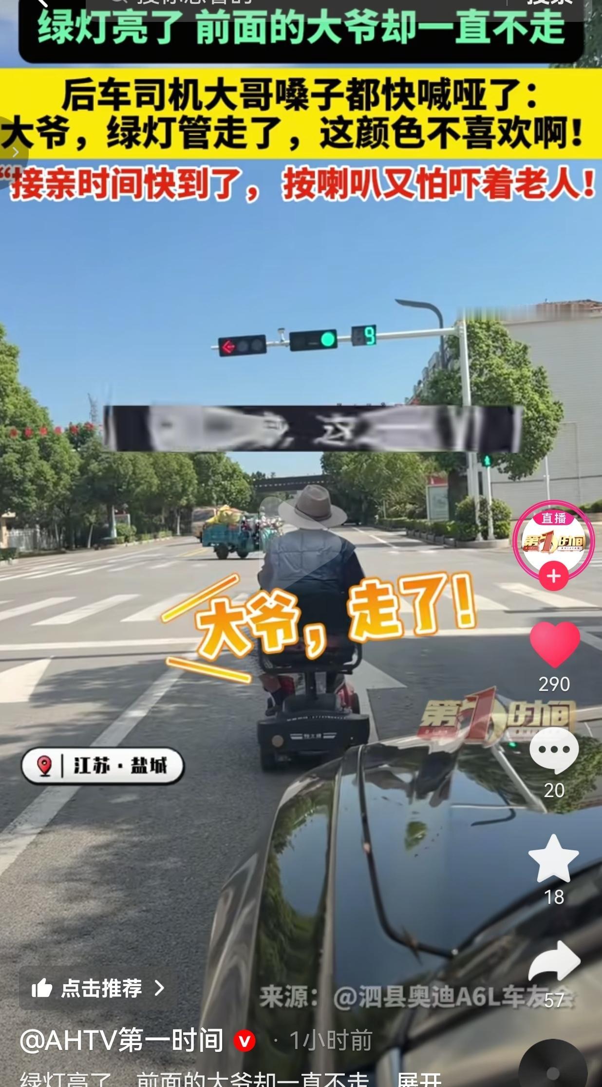 近日，在江苏盐城。一开车的大哥那天正赶着帮人家接亲，时间卡得死死的，真耽误不起。