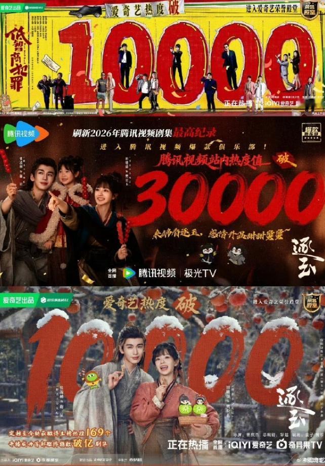 田曦薇四部破万剧！继《卿卿日常》，《大奉打更人》，《逐玉》之后，田曦薇的《低智