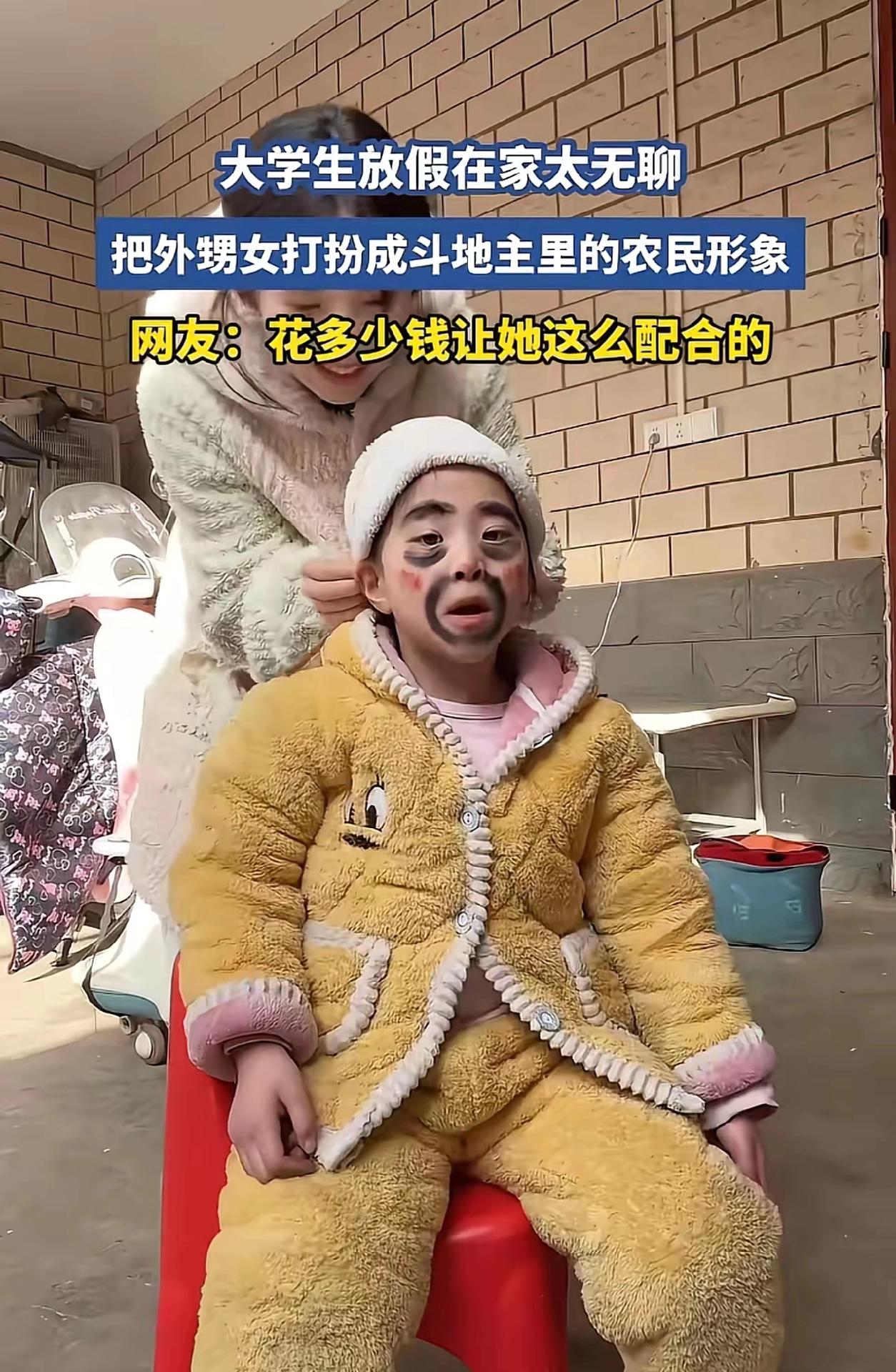 “这届大学生太会整活了！”女大学生放假在家闲不住，直接把小外甥女打扮成斗地主里