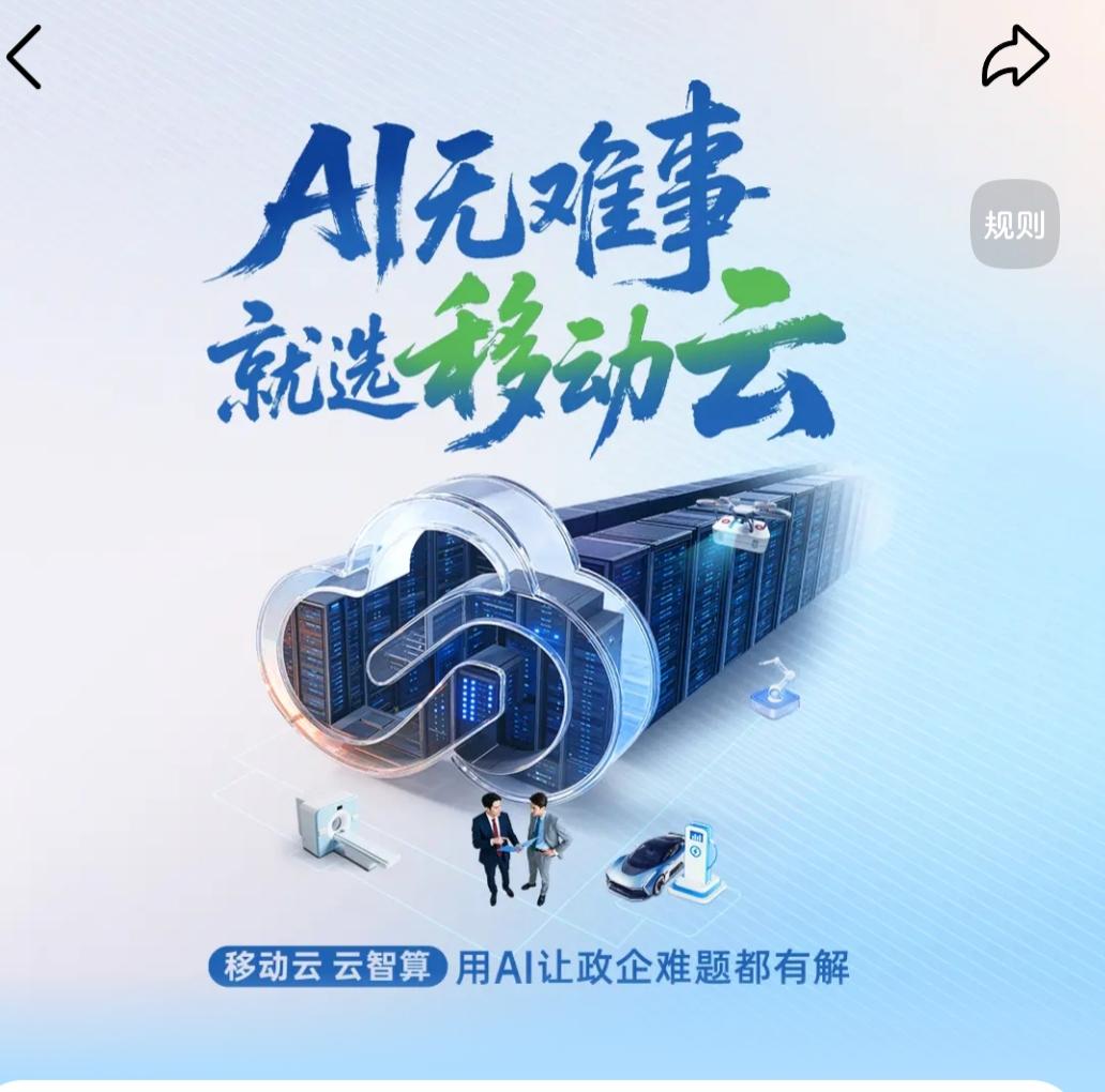 喜欢随便猜测：也许未来的AI智启不光是技术升级，更是一种产业生态变革的开始。毕竟