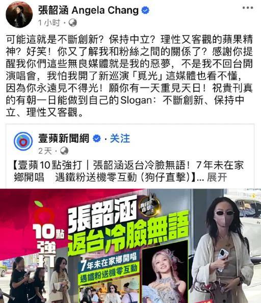 有人问，张韶涵今天为什么可以这么刚，面对台媒“返台冷脸无语”和“7年未在家乡开演