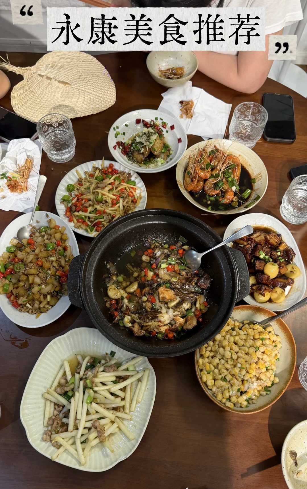 现在流行的农家菜，你们get到了吗？永康美食