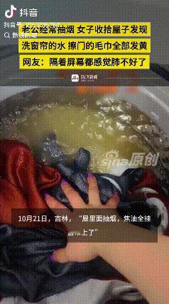 “太可怕了！”吉林，一女士瞅着天气不错，就在家里搞起了大扫除。她把窗帘拆下来准备