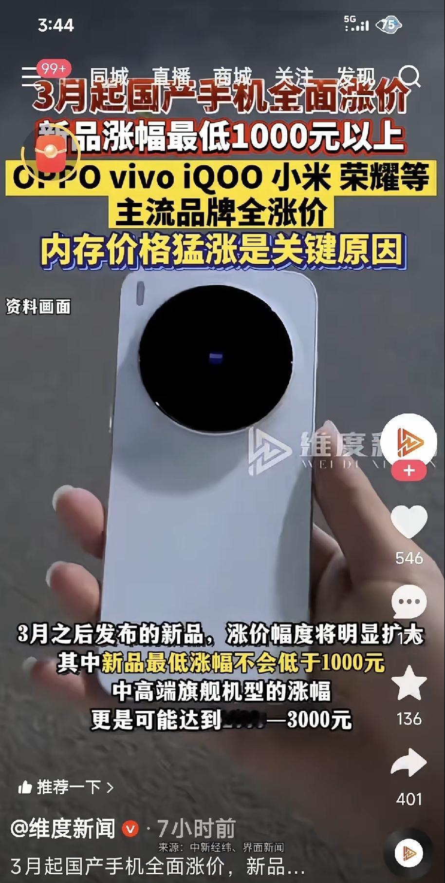 去年换机还看发布会，今年我连发布会都不点开。RedmiK50换块电池花了3