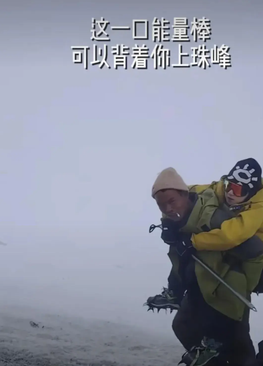 钱到位，叼着烟卷给你背到珠峰山顶！佩服身下的夏尔巴大叔，帮细皮嫩肉的登山小白