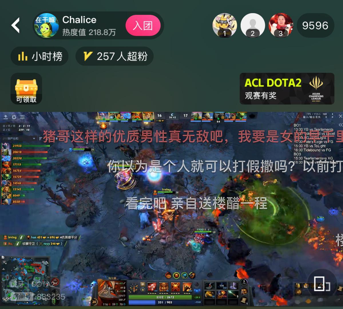 查理斯直播间大爆特爆：天哥原话，说他的某位好朋友，问他那个teamroot搞不