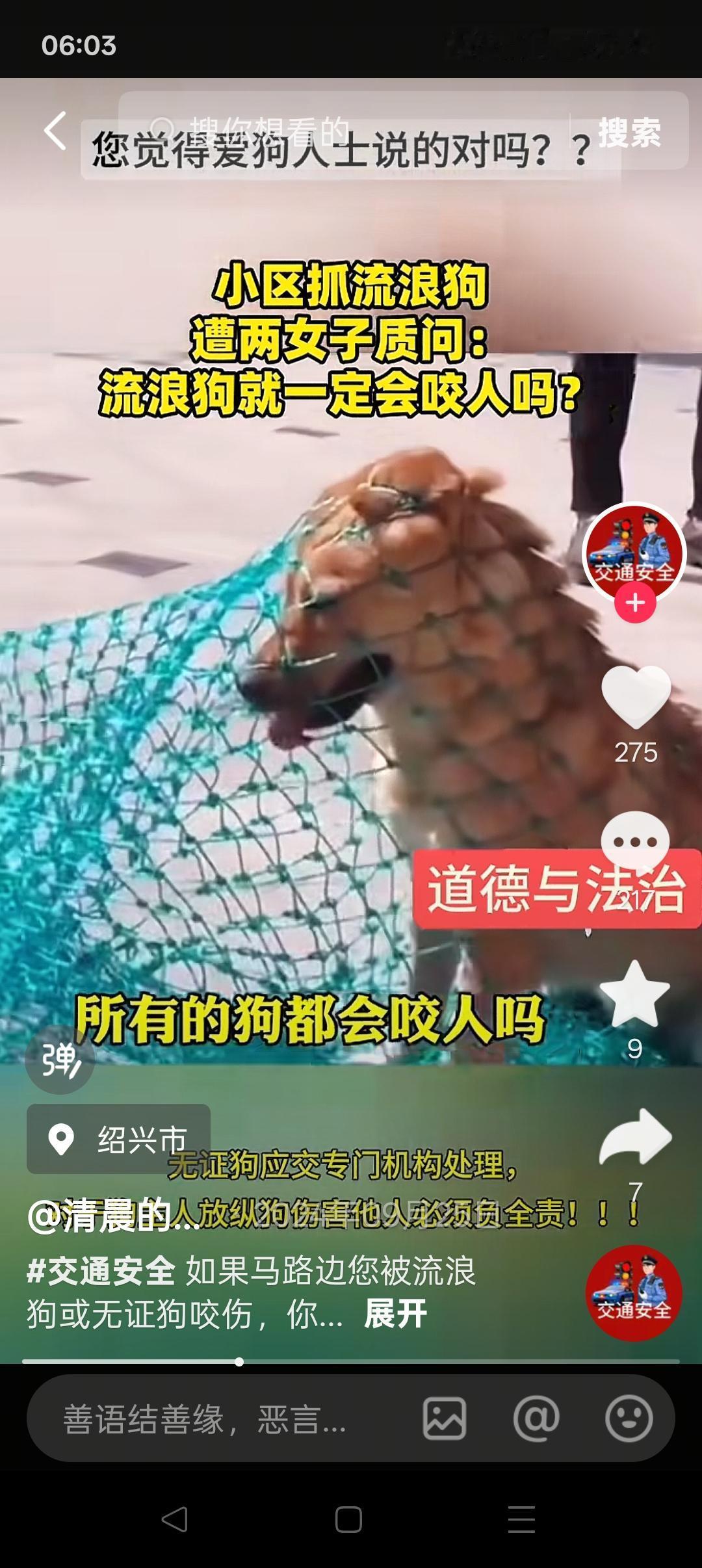 爱狗人士说：不能因为一些狗咬人，就认为所有的狗都是坏的。狗还有救人的时候……