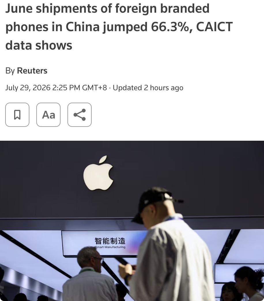外媒：根据中国信息通信研究院数据，2026年6月中国市场上外国品牌手机出货量同比