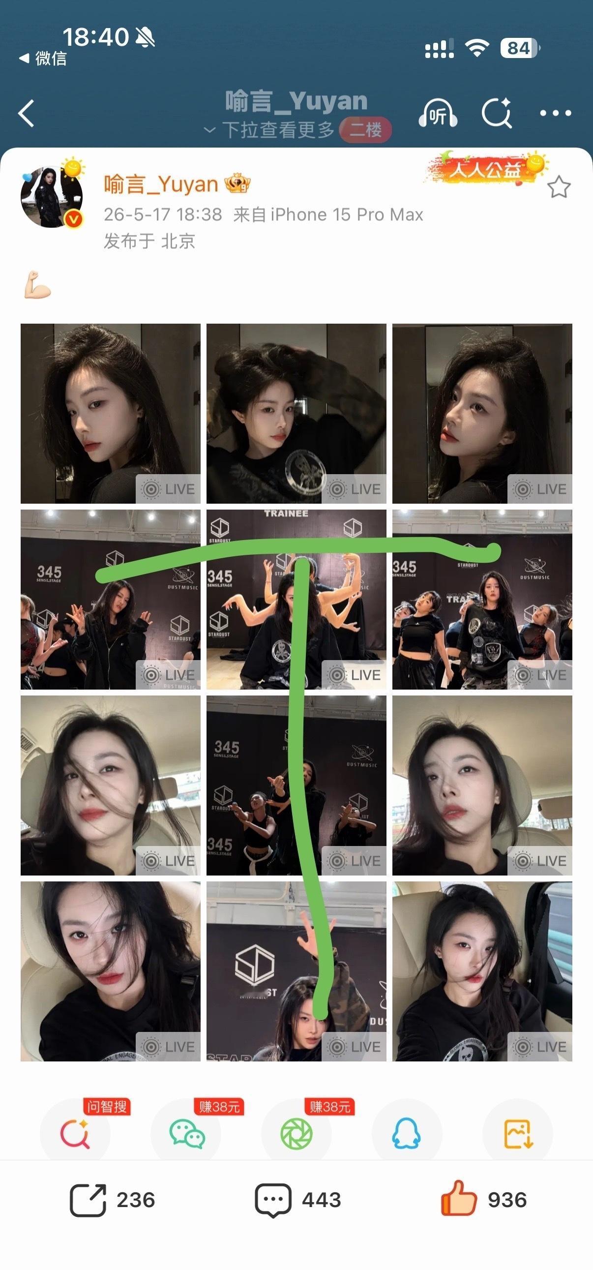 如果这是一个T那昨天这个是不是一个Y🤔​​​