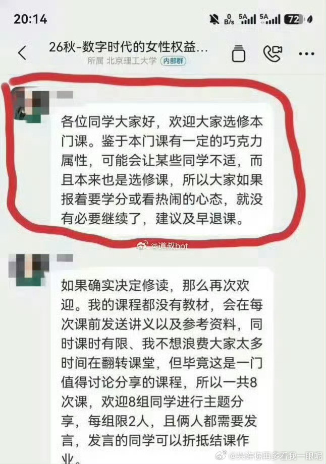 北理工裴轶没太看懂，这个巧克力属性是什么意思？图二真的是一个老师发的吗？大学老
