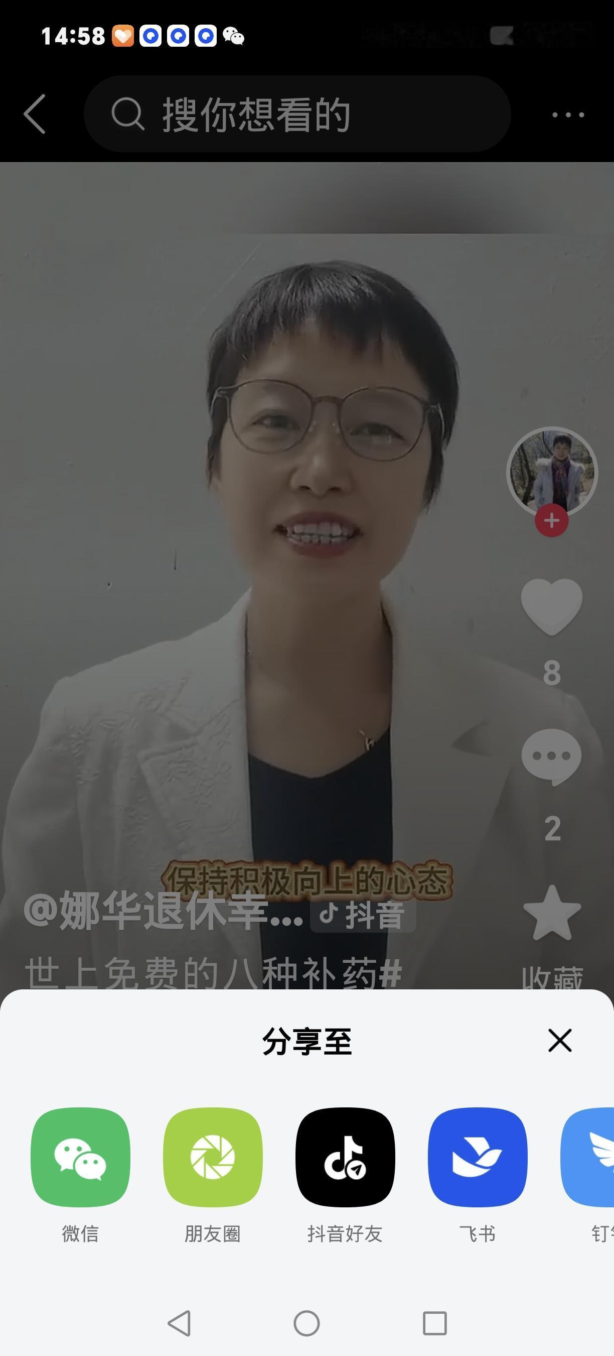 别花冤枉钱买保健品!8种免费“长寿药”藏日常,老人亲测超管用别再跟风买高价