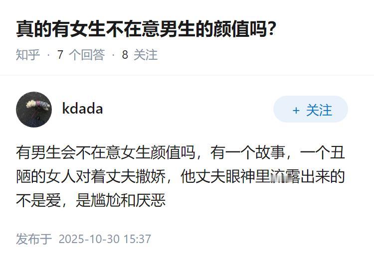 真的有女生不在意男生的颜值吗？