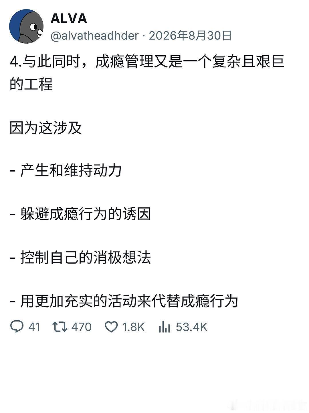ADHD的尽头是成瘾​​​