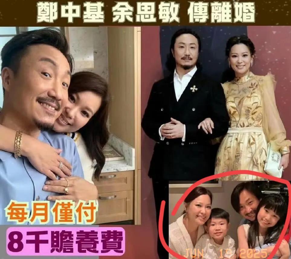 郑中基的前妻余思敏她的经历可给所有女人狠狠上了一课！结婚前，余思敏那可是