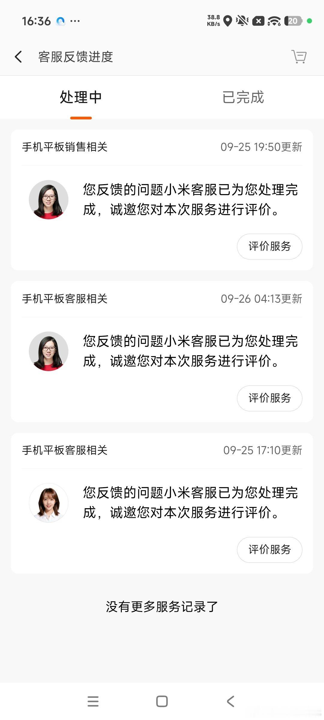小米就是这个世界上最好的公司，我做的最正确的决定，就是在中秋前买了这台小米18promax特别版，小