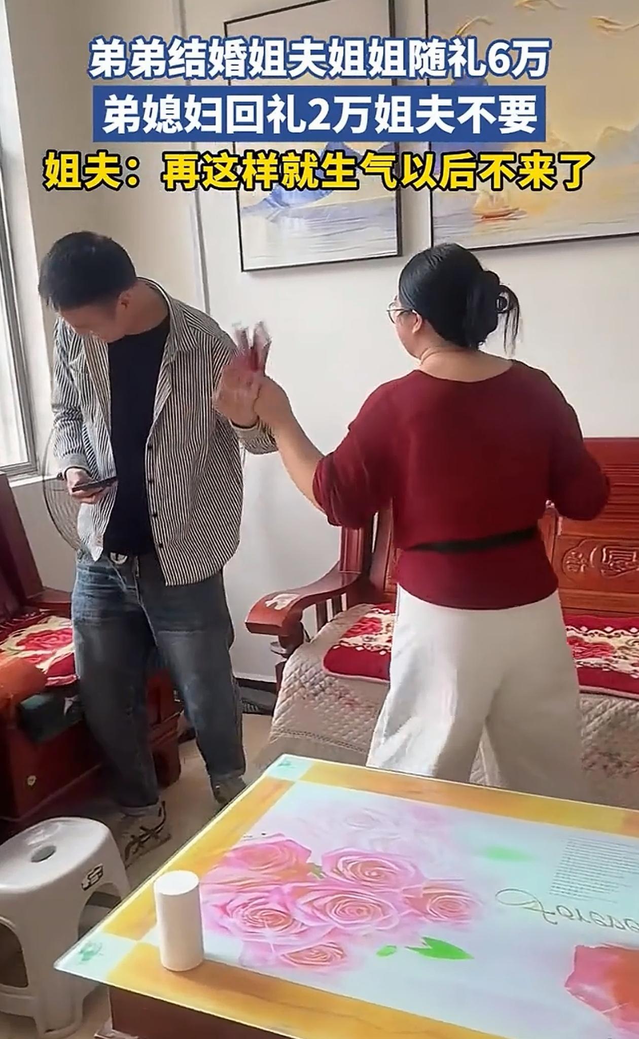 “这是亲姐弟！”河南，弟弟结婚了，姐夫特意过来随礼，可看到金额之后，弟媳妇坐不住