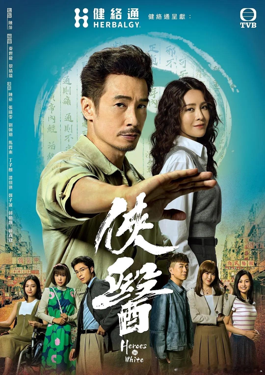 9月上半月境外影视剧预告，韩国一线咖的新剧扎堆9月！9.1港剧侠医（陈豪，20集