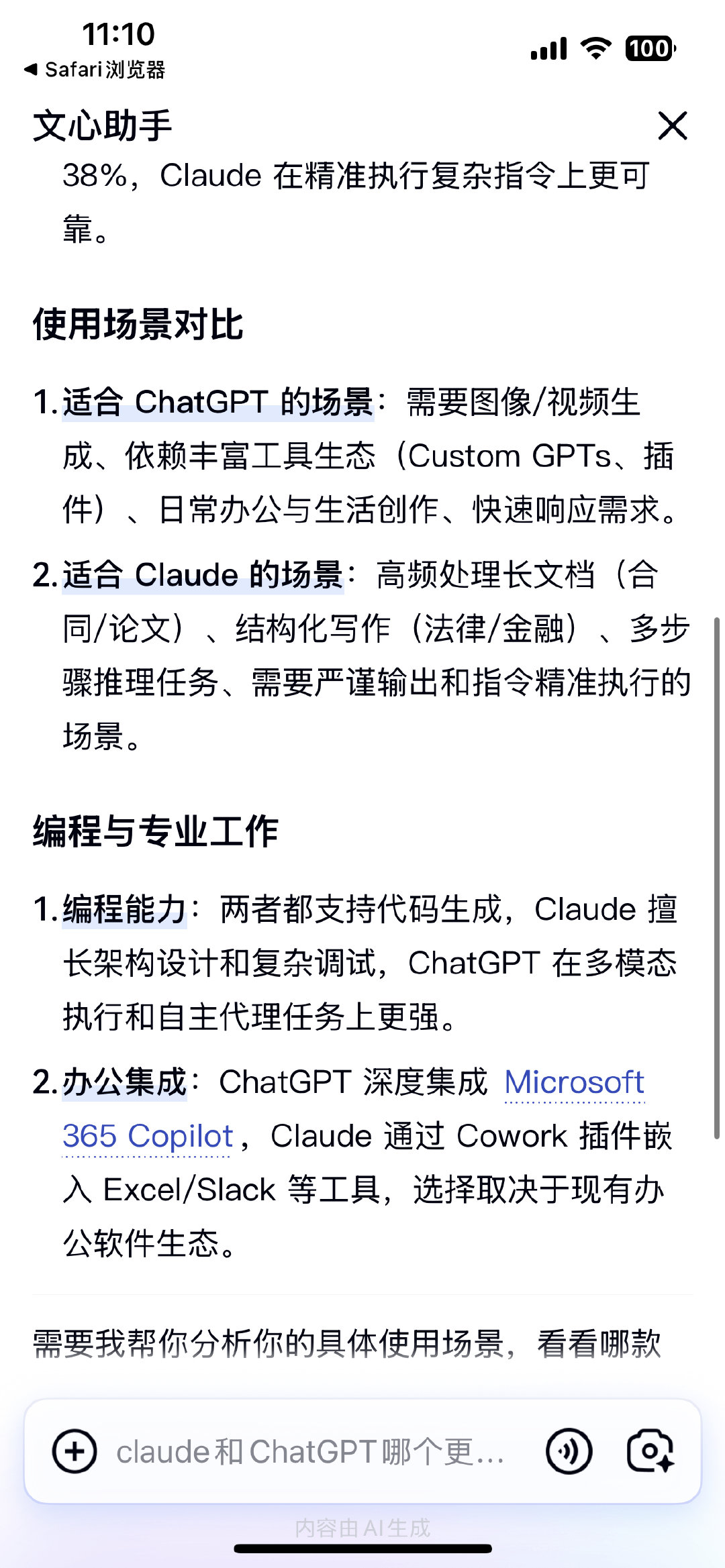 这下是真彻底记住claude了我还是继续用DeepSeek​