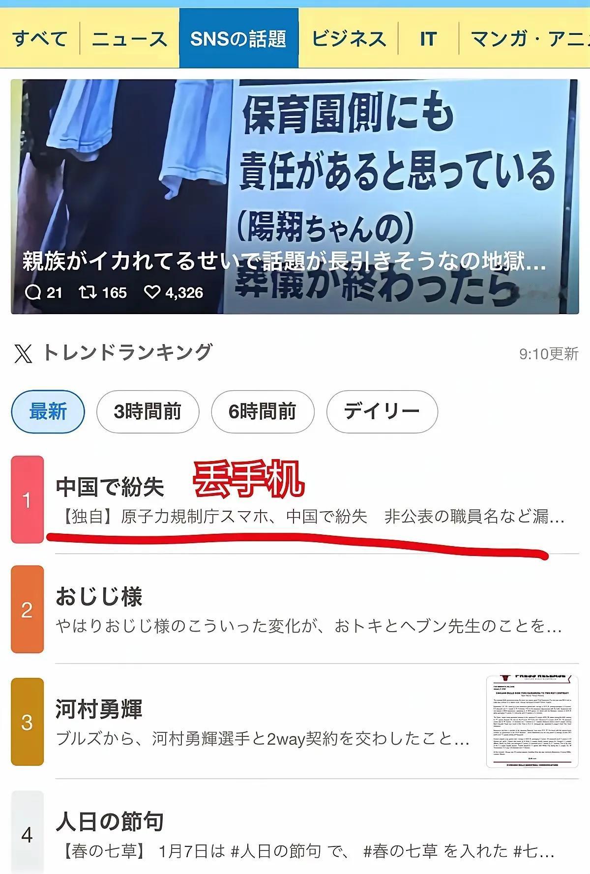 日本这波碰瓷操作简直离谱到家，看得人火冒三丈！中方刚宣布制裁涉日涉军企业，