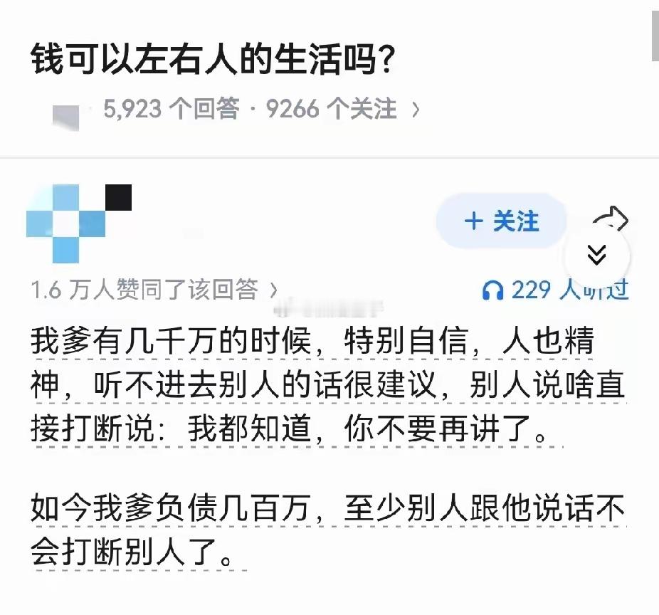 钱是人的胆，看来此话不假[捂脸哭]​​​