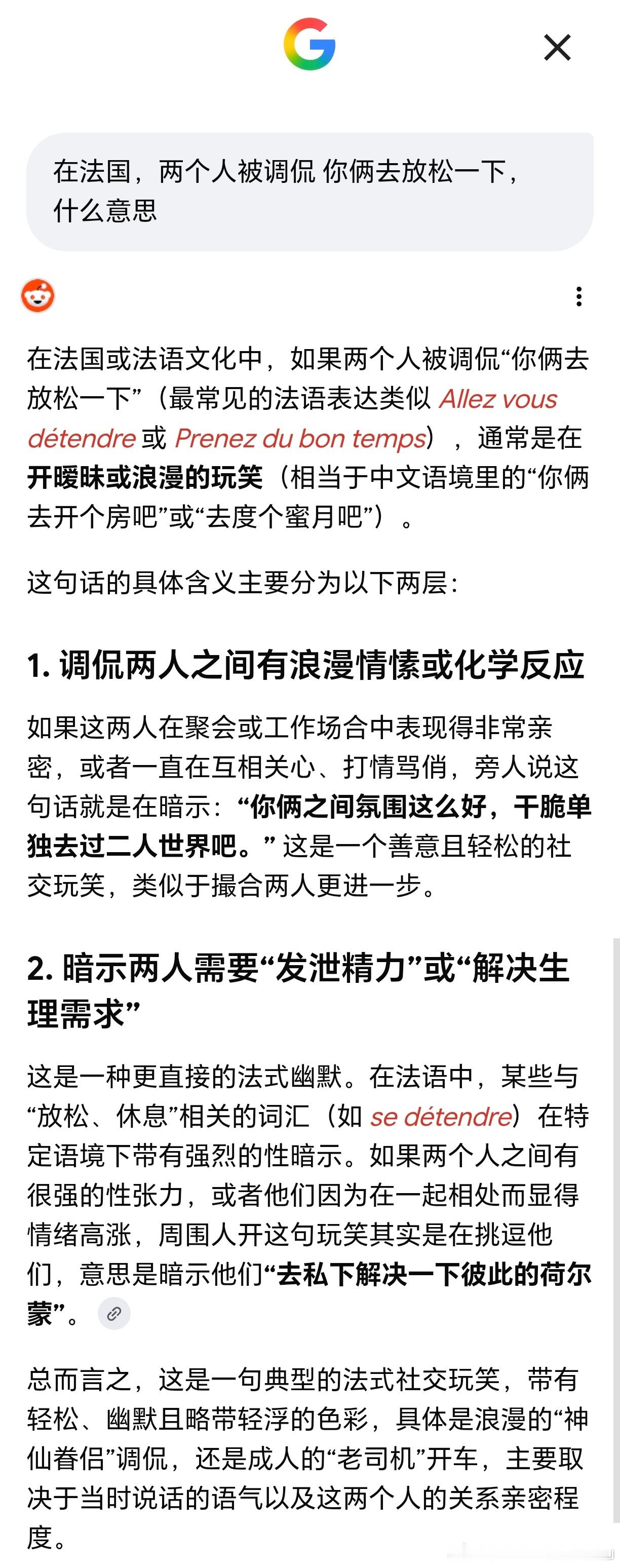 其实普普和嘉辉这次巴黎行完全是情侣身份吧。设计师那句调侃差不多等于你俩可以做做爱