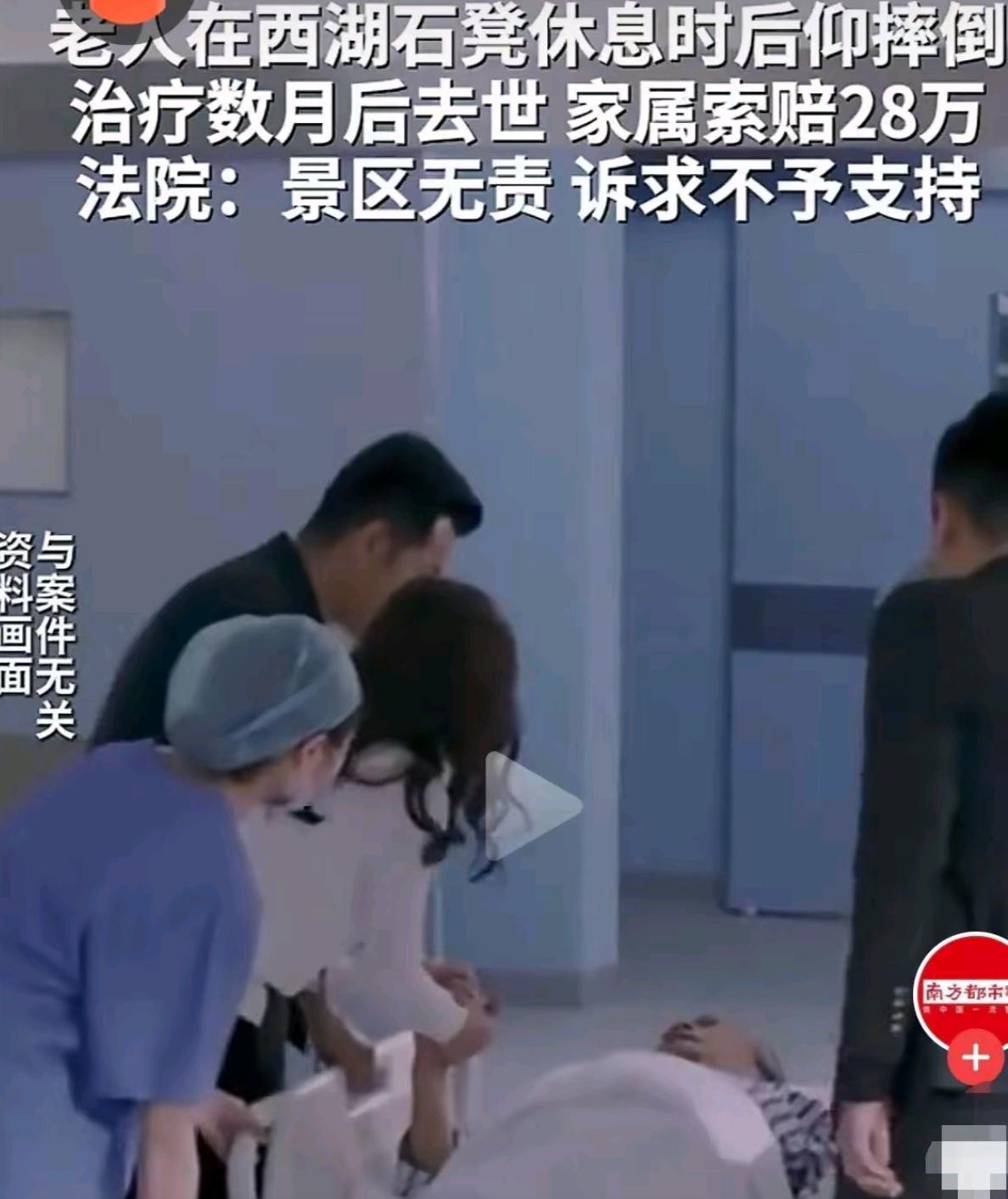 杭州一位姓金的先生，本想着尽孝心，带72岁的老母亲去西湖玩一趟，没想到母亲在景区