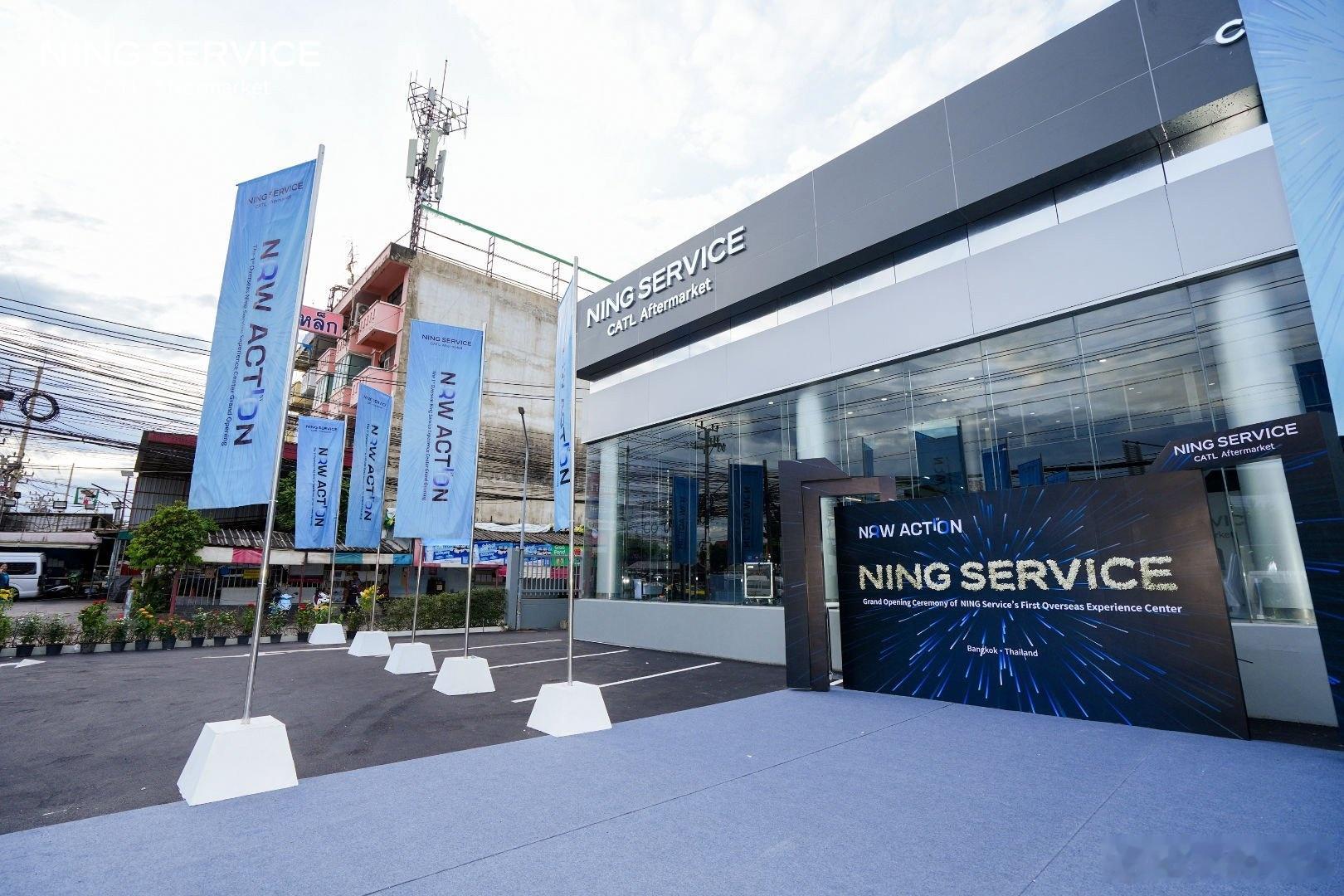 电池也有4S店了！8月10日，宁德时代自主售后市场品牌NINGService在