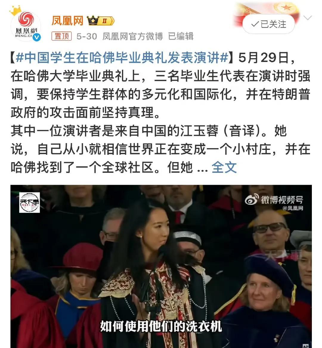 感谢哈佛蒋小姐，她让我知道了绿发会，让我知道了各类NGO，更让我看清了凤凰网，新