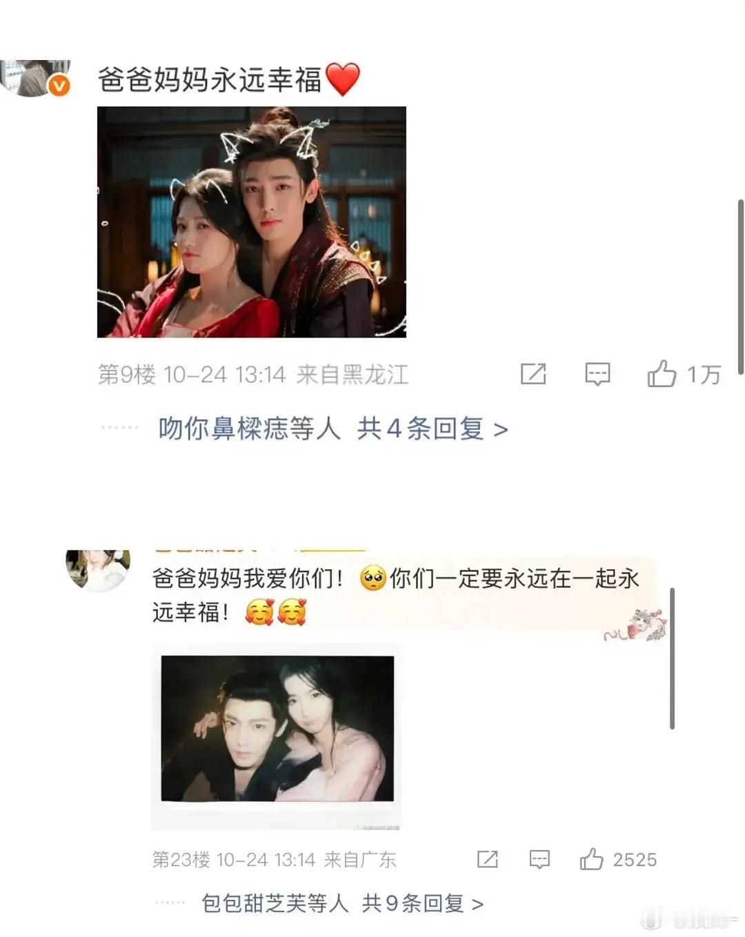 入青云的cp内赞很夸张，贴脸鲈鱼的这么多回复😟​​​