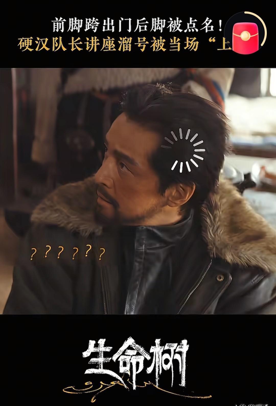 一张妇科图，把胡歌演的副县长吓跑了。他扭头才撞见，自己老婆疼得蜷缩，身下垫的，