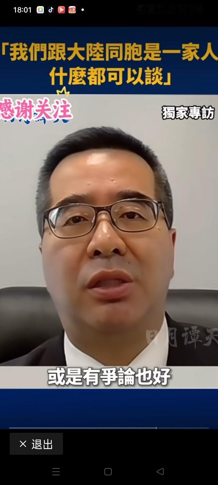 此次国共智库论坛萧旭岑说的挺实在！2月3日，萧旭岑率领40多名台湾各领域优秀人