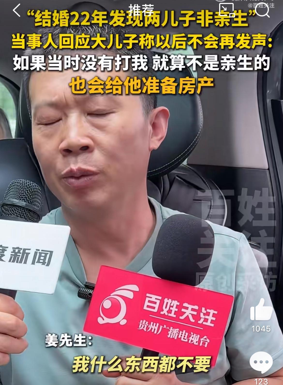 山东淄博两儿子非亲生案后续，当事人姜某发声，与“大儿子”恩断义绝，老死不相往来。