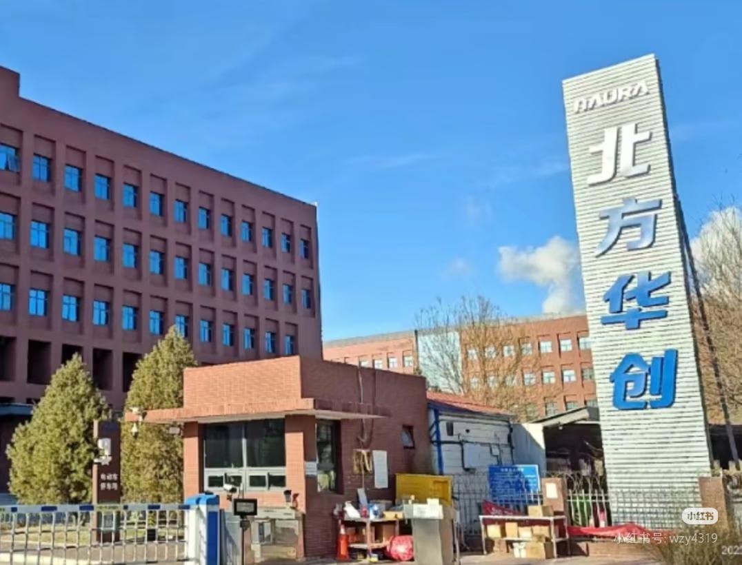 北方华创：别再瞎炒了！估值到底多少才合理，看完心里就有底炒半导体的朋友，几