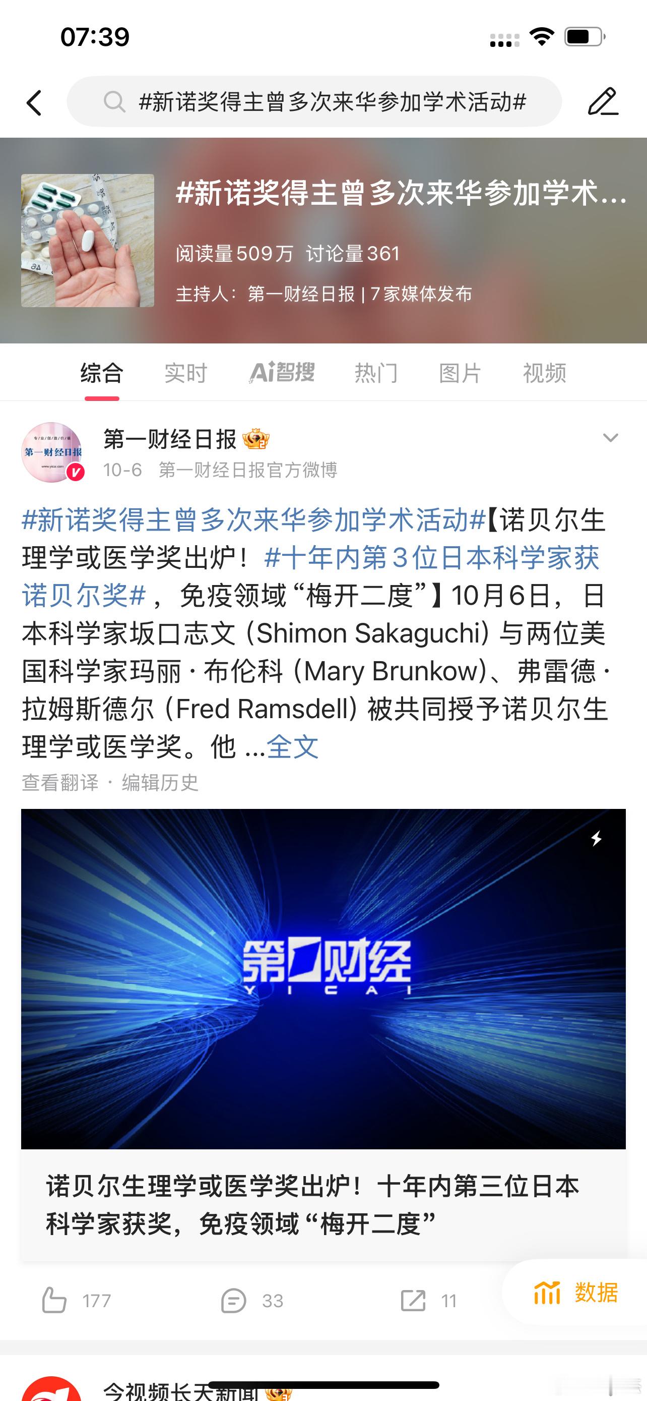 中国间接获了两个诺奖？​​​